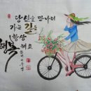 꿈을 그리는 캘리그라피 이미지