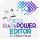 베페룸 이미지