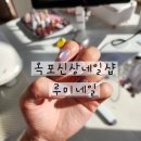 돌미상업로 | 💅 대구 옥포 루미네일 퍼플 자석네일 후기 ✨ 햇빛 받으니 영롱함 뿜뿜!