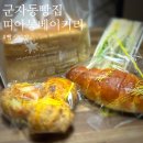 띠아몽베이커리 | 군자역 세종대빵집 &#34;띠아몽베이커리&#34; 어린시절 사먹던 동네빵집 바이브가 흘러넘치는 곳