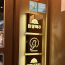 [경상북도_김천]부곡동 먹자골목 늙은이 입맛도 사로잡은 맛집 &#34;탄광맥주&#34; 후기