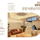 온양치과의원 이미지