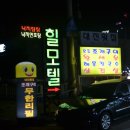 자야횟집