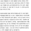 ‘스푸파’ 백종원은 왜 미슐랭 음식점을 가지 않을까 이미지