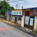 아름상회 - 당진시 송악로 1023 | 아름상회