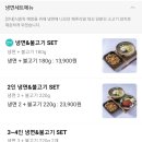 별사랑불고기 이미지