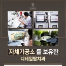 이편한치과기공소 이미지