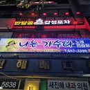 나는가수다노래연습장 이미지