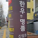 지에스25 동구신암점 | 수성아일랜드 한우만명품 신암점 내돈내산 솔직 후기