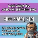 원천먼내 | 2025년 금융소득 및 원천징수 세액명세서 열어보니… Gross-up 배당소득이 가장 궁금했다