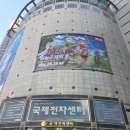 비티센터 | [서초] 국제 전자센터 재방문 후기, 서울 실내 놀거리 추천