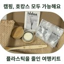 이든트래블