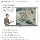 19회 중급 34번 해설(세시 풍속 단오) 이미지