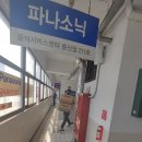 파나소닉서비스 이미지