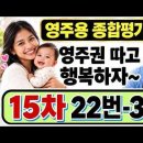 영주용 필기시험 15차 22번-36번 이미지