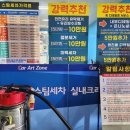 초이스스팀세차 이미지