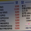 가마치통닭가음정점 이미지