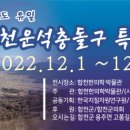 합천한의학박물관 이미지