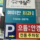 부산 반여동 맛집 정갈한 한정식 •백반집 : 만찬불고기쌈정식