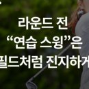 평화로스크린골프