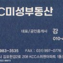 미성공인중개사사무소 이미지