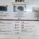 춘화분식 이미지