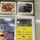 찌짐아지매 이미지