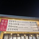 정담숯불갈비 이미지