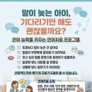 이천 언어치료 [모집] 위드길심리발달상담센터
