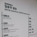 엄용대한의원 이미지
