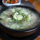 정든돼지국밥 이미지