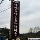 숯방마을 이미지