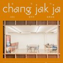 창작개발센터 이미지