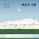 입는기쁨 이미지