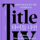 나인커뮤니케이션 - 성동구 성수일로 77 | 나인커뮤니케이션