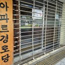 여성사랑방쉼터경로당 인천일보