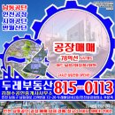 남동78 이미지