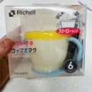 리첼할인마트 이미지