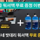 비전동24시배터리출장밧데리 이미지