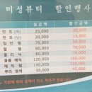 미성미용실 이미지