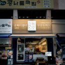 파리바게뜨영등점 이미지