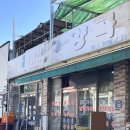 우리고추방앗간 | [도비의 리뷰] 목포 산정동 참기름, 떡 맛집 &#34;이삭방앗간&#34;