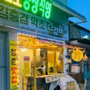 신남건강원약초