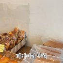 베이커리 낙원 이미지