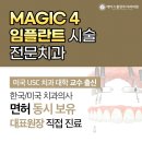 USC서울치과의원 이미지