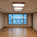 (주)폴리이엔씨 | 거실 라운드 우물간접 천정 목공사와 에어라트론 실링팬 시공후기!!- 래미안장전아파트 35평 인테리어 공사