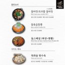 짜장1번가 - 평택시 중앙로 192 | 짜장1번가
