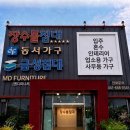 동서쇼파사무가구