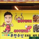 호계수산 이미지