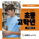 영어 그림책 읽기(7~8세) 이미지